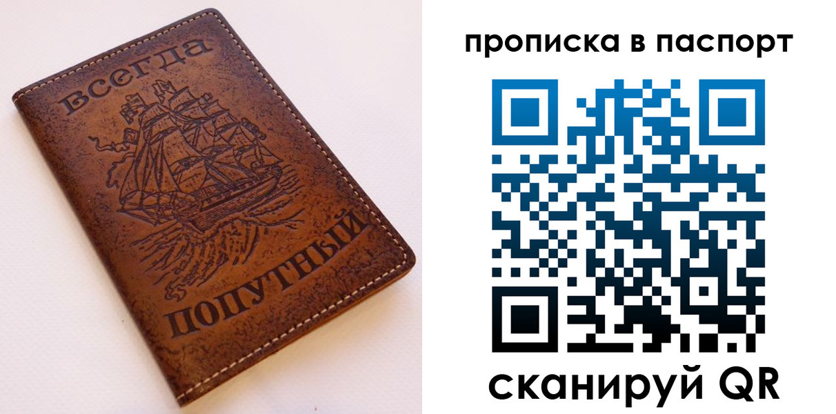 регистрация в Южно-Сахалинске