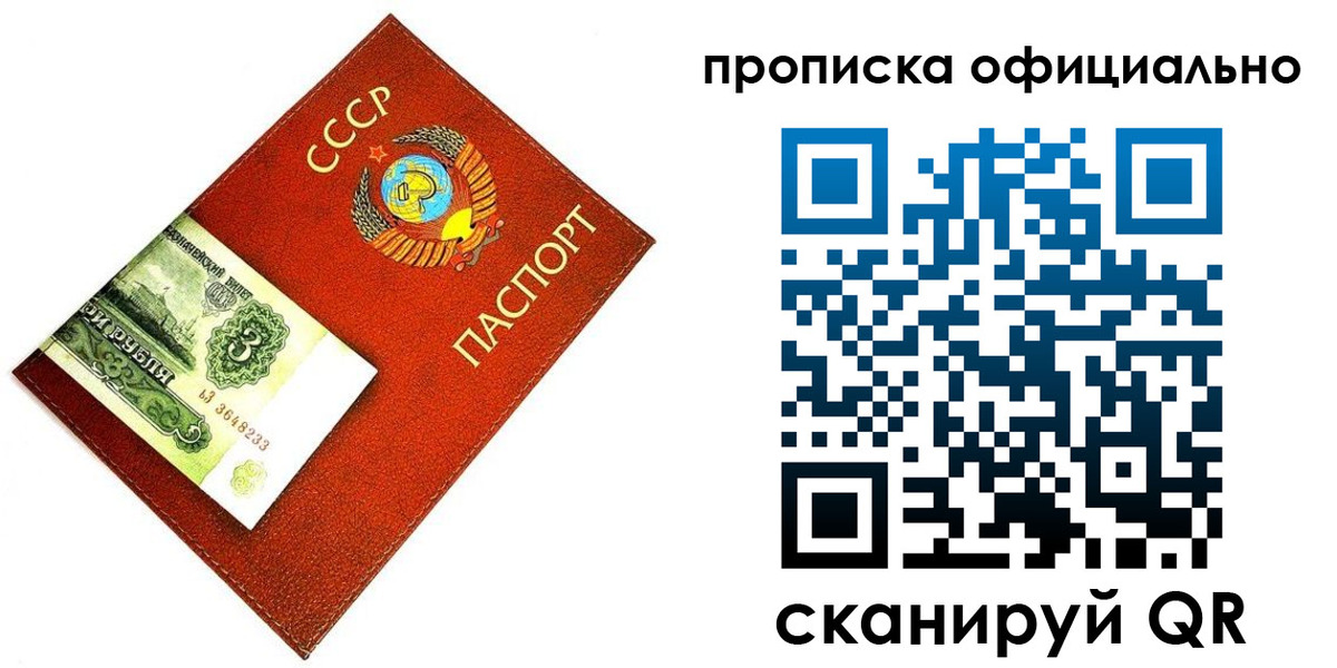 временная прописка в Южно-Сахалинске