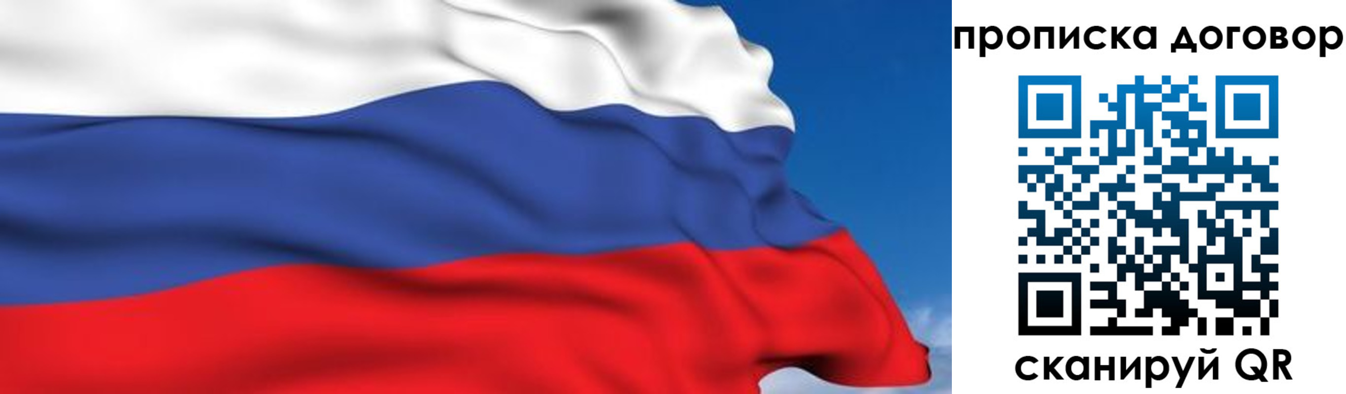 временная регистрация законно в Южно-Сахалинске