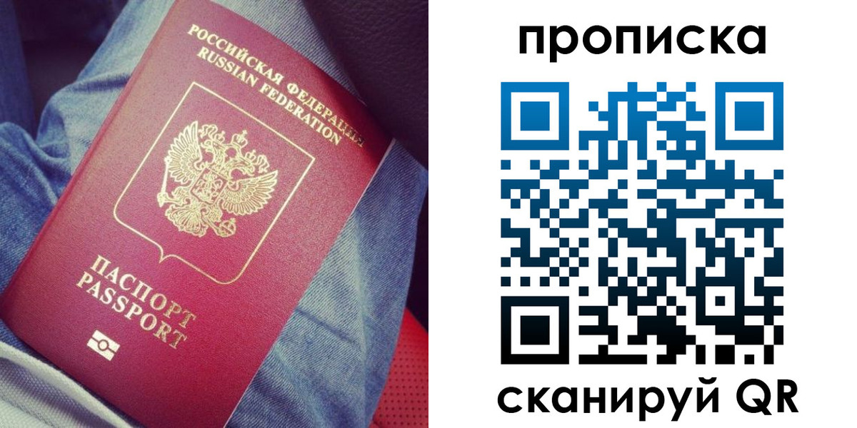 прописка для школы в Южно-Сахалинске